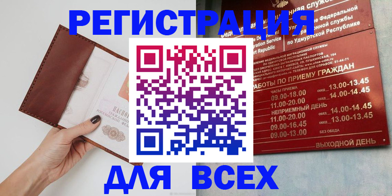 временная прописка в Кондрово