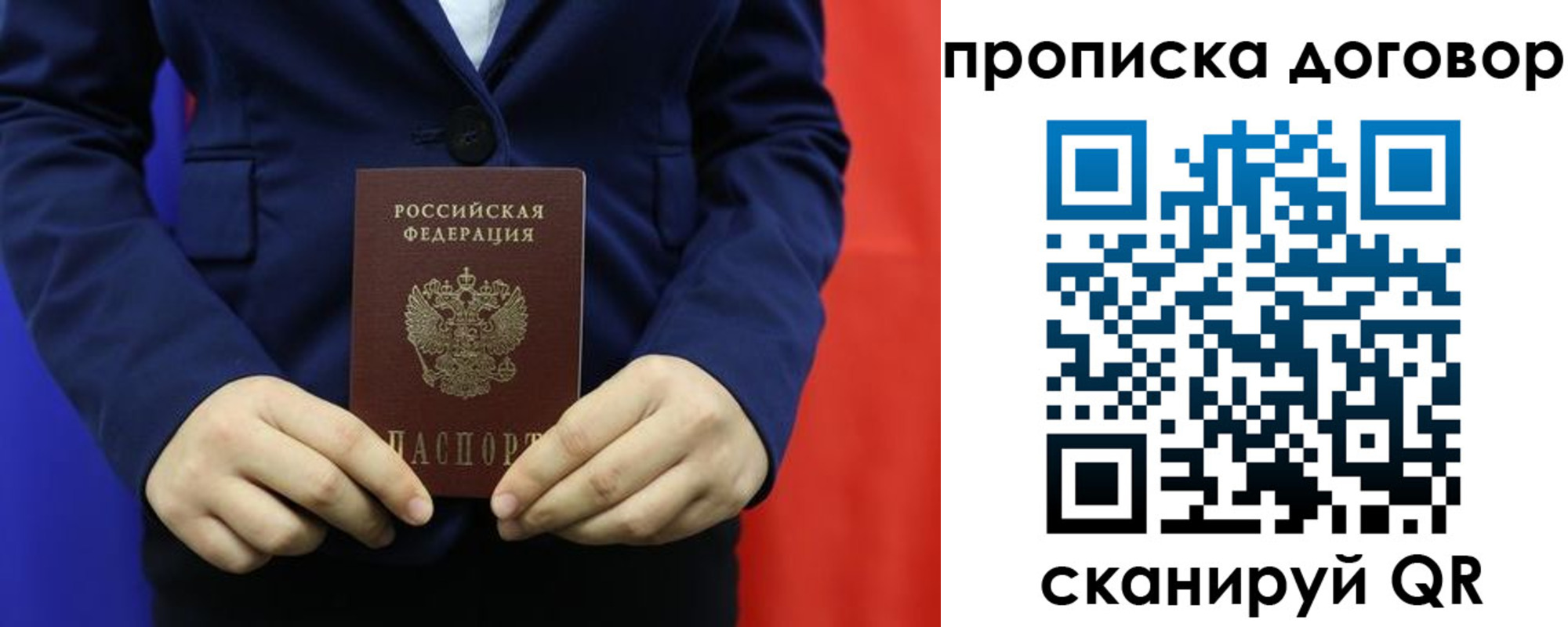 временная регистрация гарантия в Кондрово