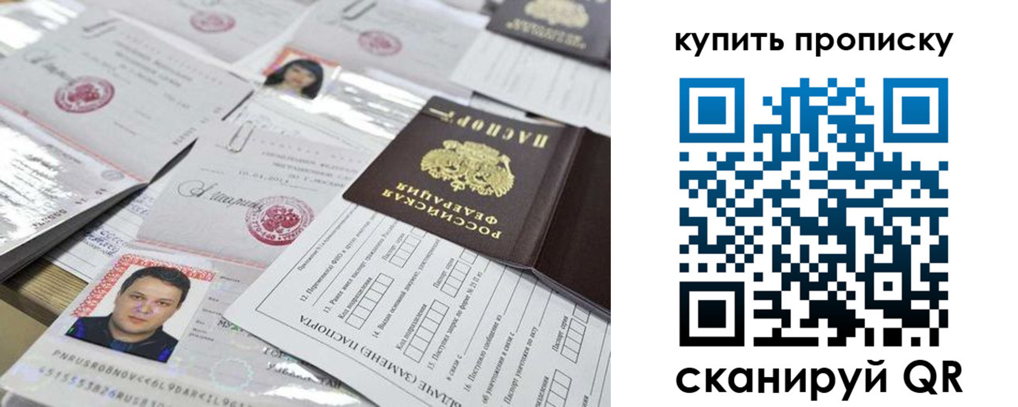 прописка 2025 в Кондрово