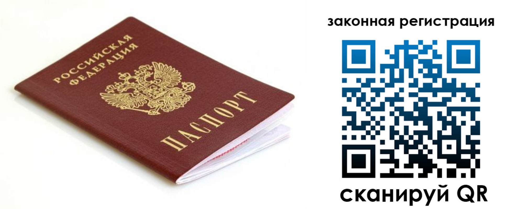 где прописаться в Кондрово