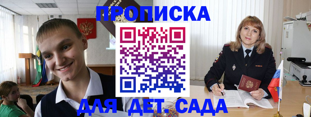 прописка от собственника в Кондрово