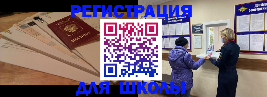 прописка законно в Кондрово