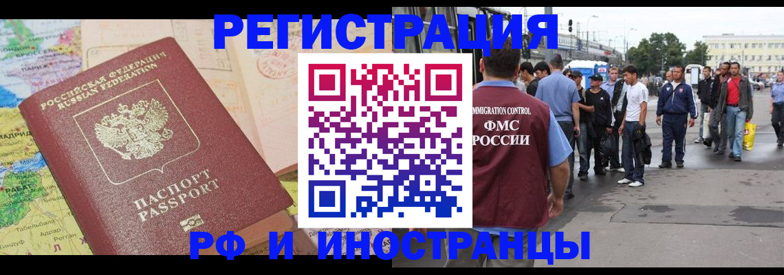 прописка для работы в Кондрово