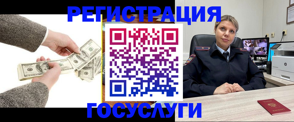 временная регистрация недорого в Кондрово