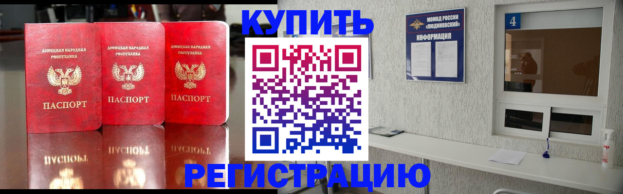 регистрация для дет. сада в Кондрово