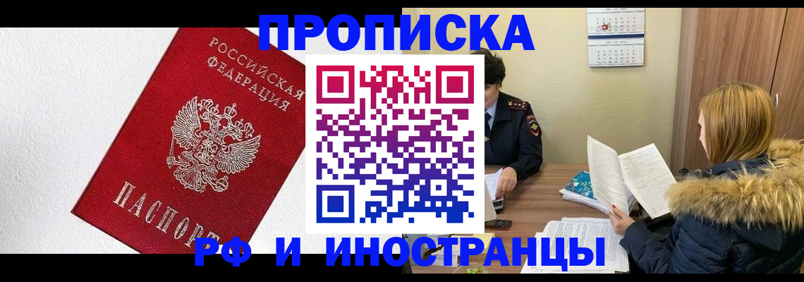временная регистрация госуслуги в Кондрово